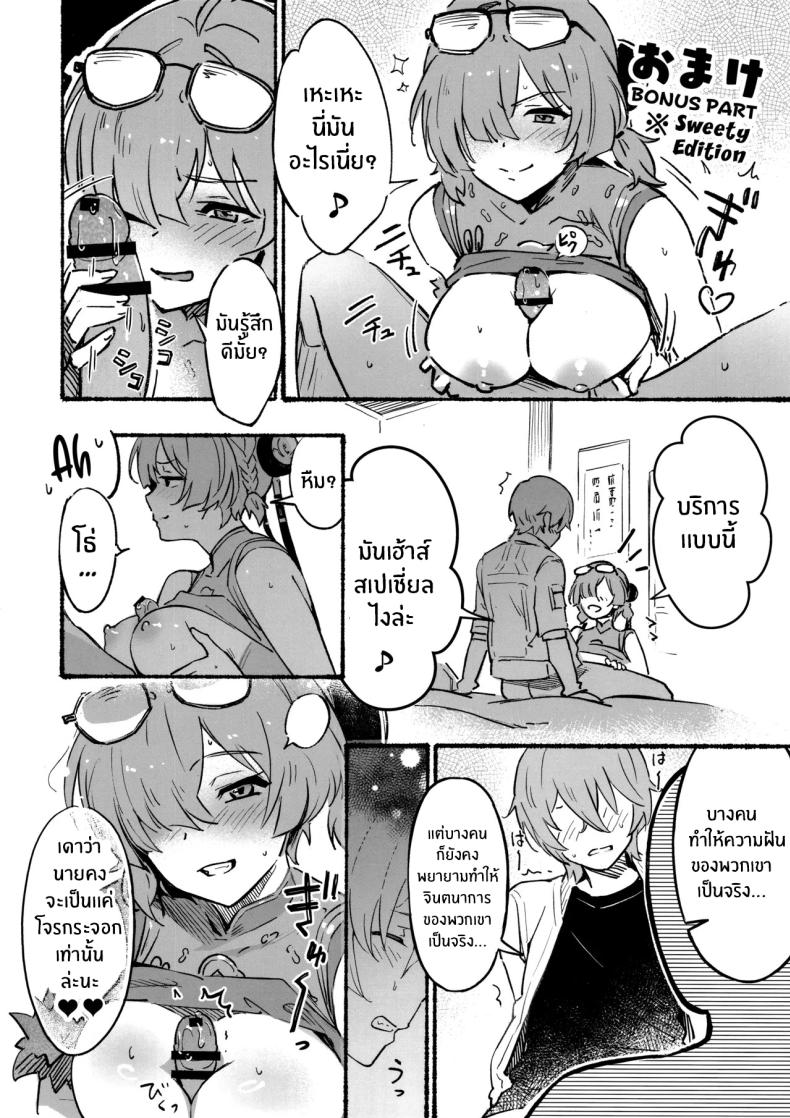 ค่ำคืนนี้จะไม่ลืมเลย